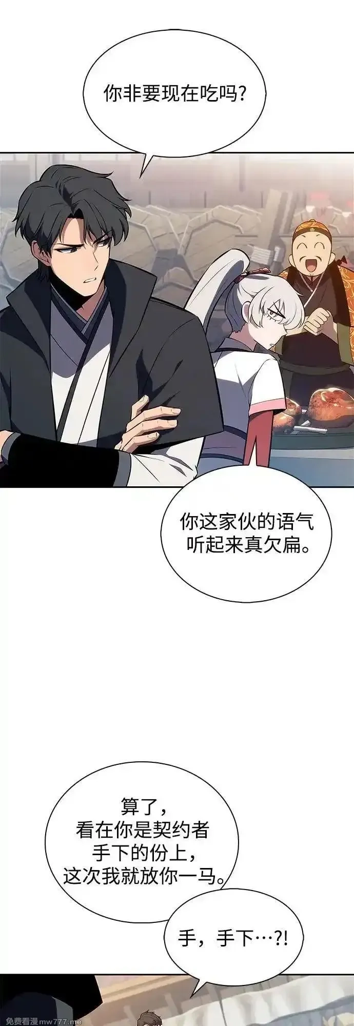 我独自满级新手,[第188话] 武林盟(1),第35张