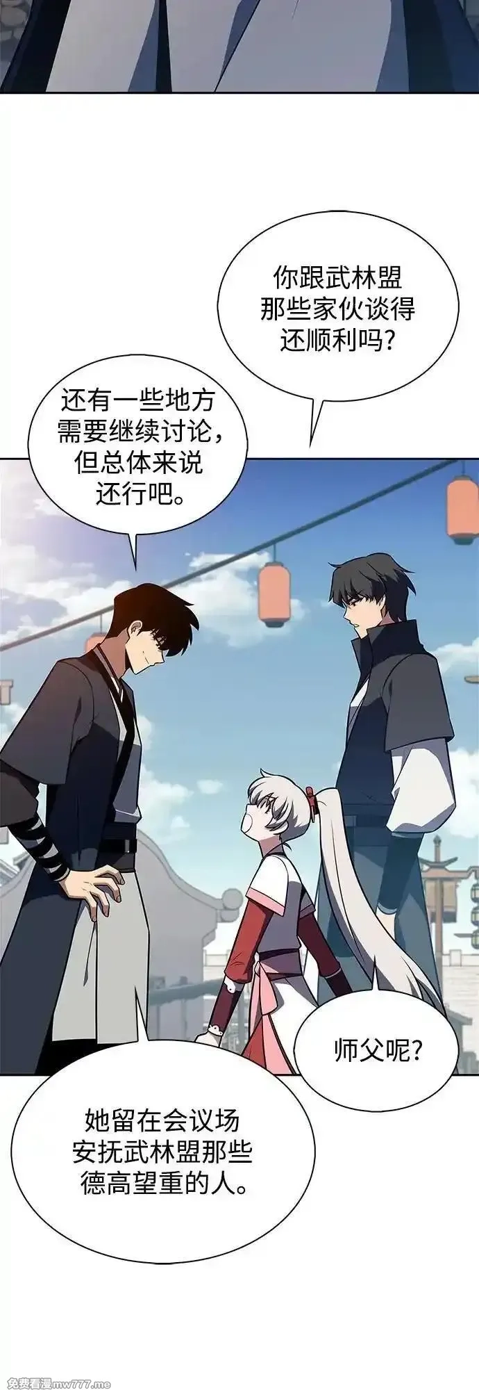 我独自满级新手,[第188话] 武林盟(1),第38张