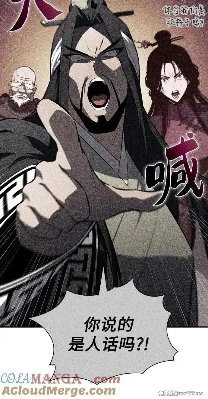 我独自满级新手,[第188话] 武林盟(1),第40张