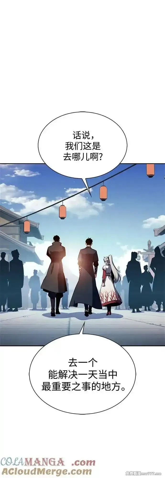 我独自满级新手,[第188话] 武林盟(1),第46张