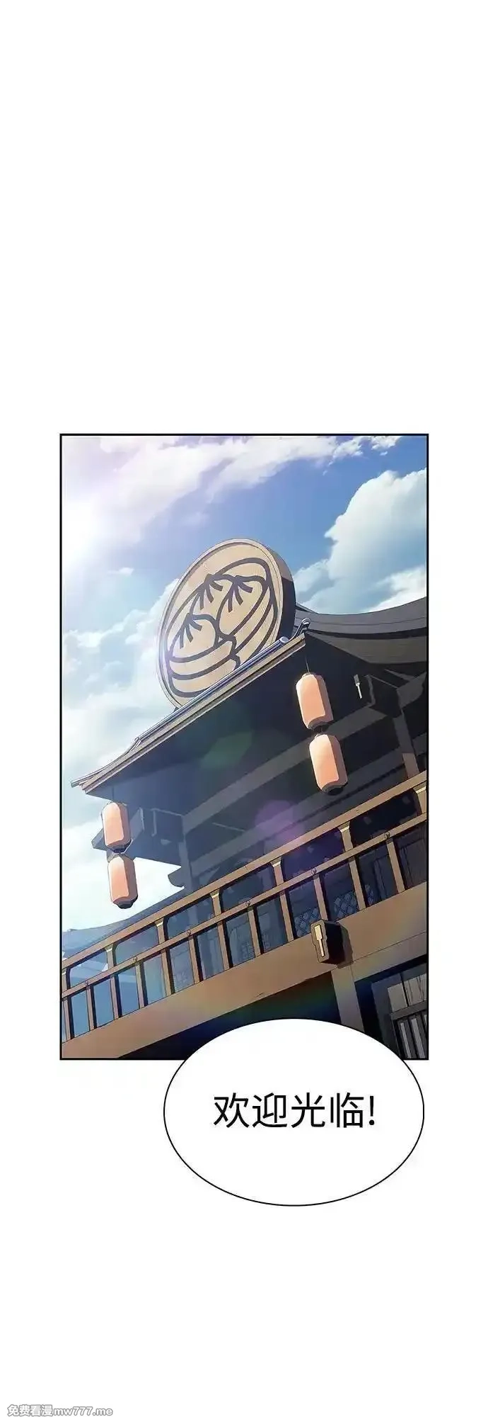 我独自满级新手,[第188话] 武林盟(1),第47张