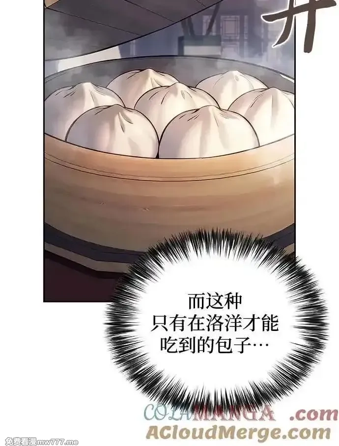 我独自满级新手,[第188话] 武林盟(1),第49张