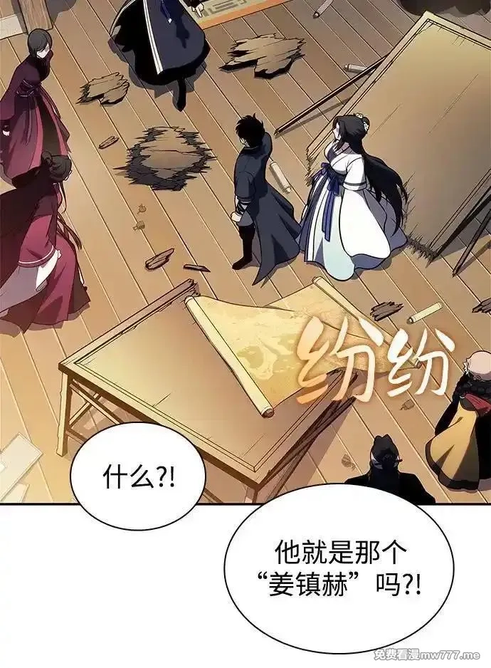 我独自满级新手,[第188话] 武林盟(1),第5张