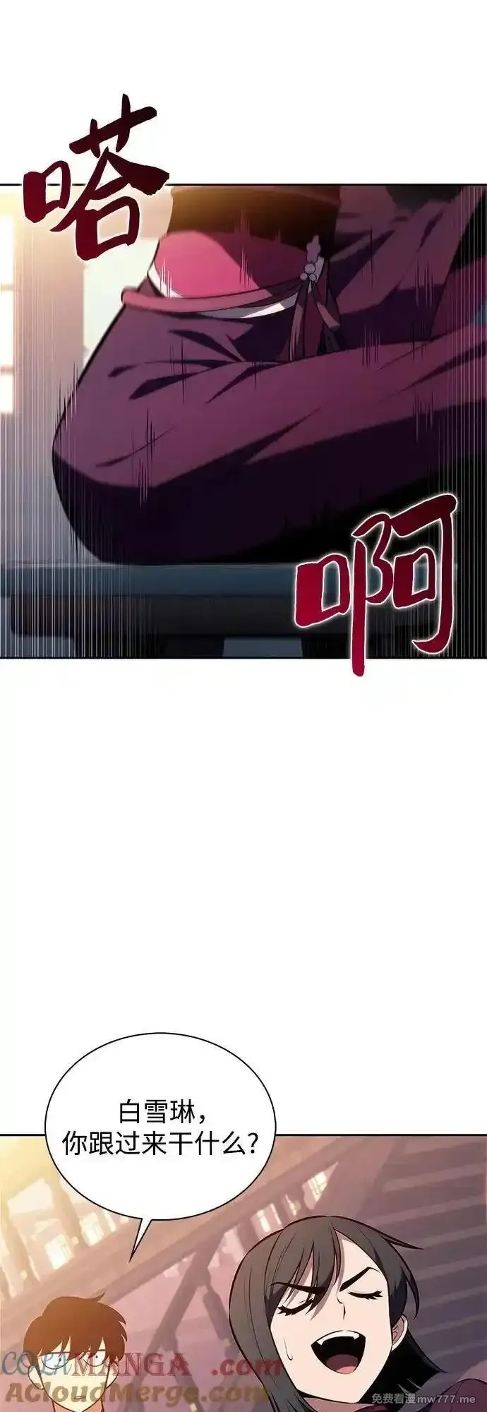 我独自满级新手,[第188话] 武林盟(1),第55张