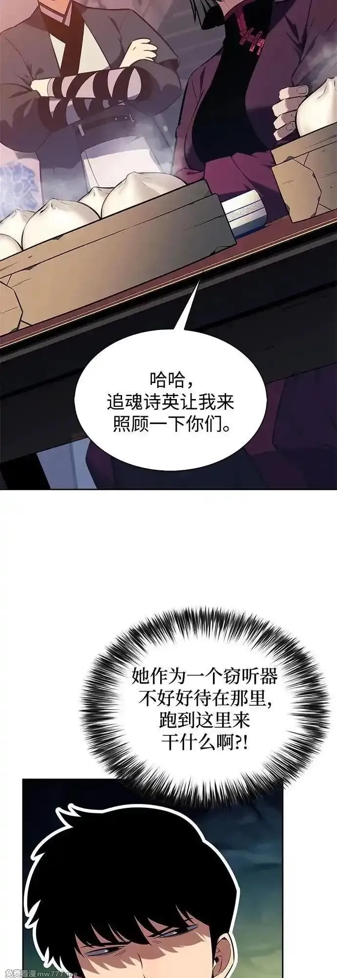 我独自满级新手,[第188话] 武林盟(1),第56张