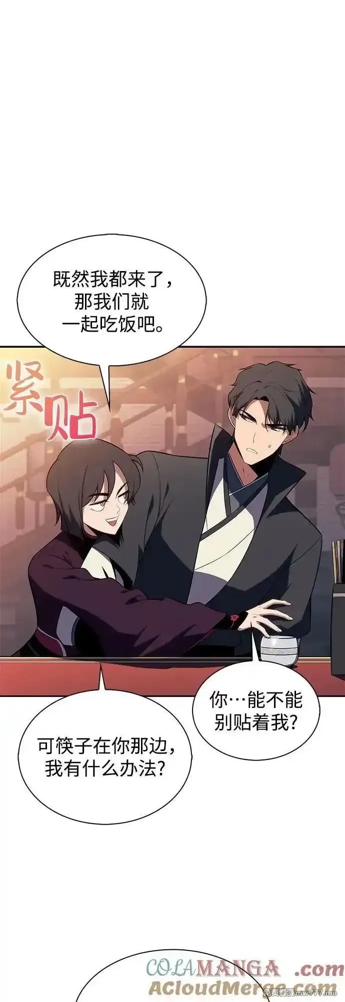 我独自满级新手,[第188话] 武林盟(1),第58张
