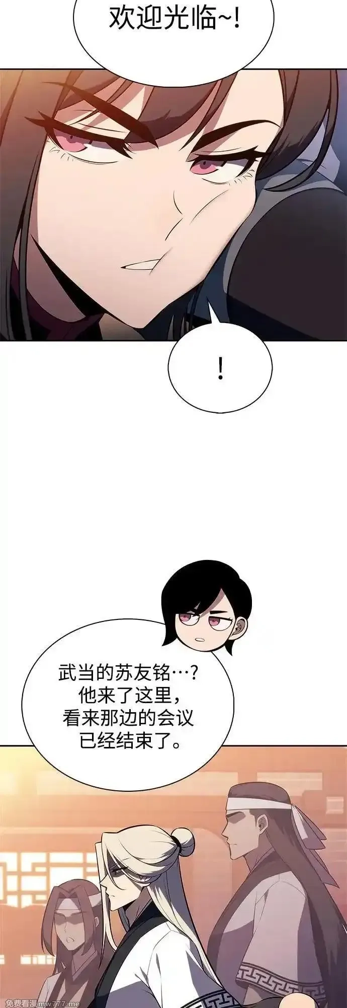我独自满级新手,[第188话] 武林盟(1),第59张