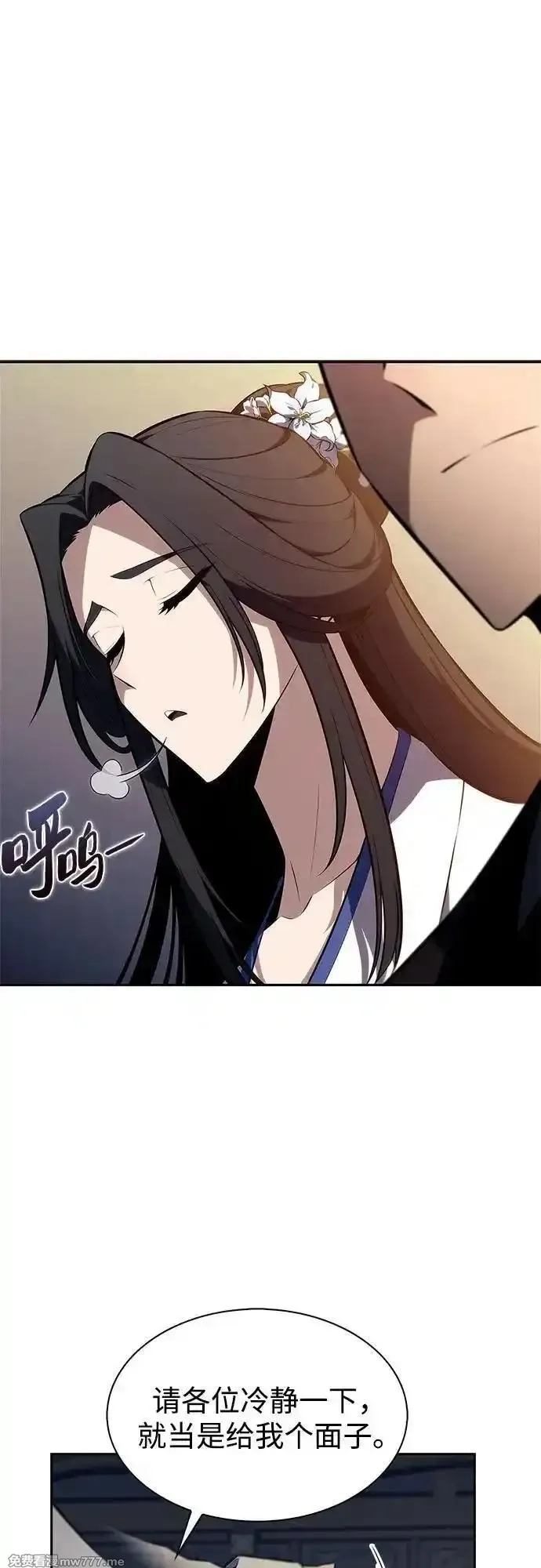我独自满级新手,[第188话] 武林盟(1),第6张