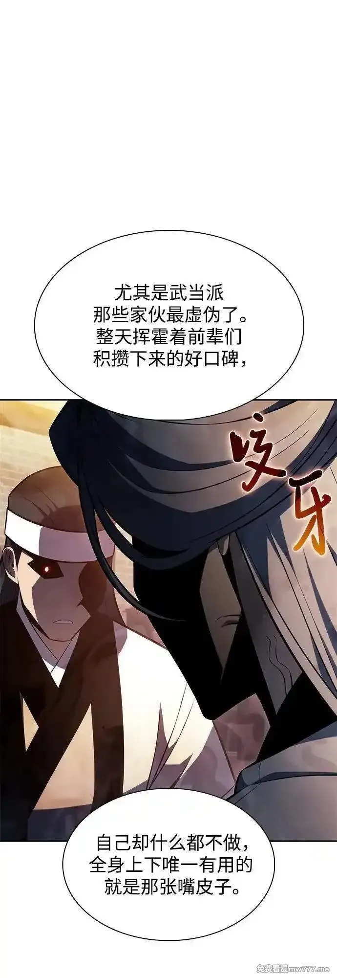 我独自满级新手,[第188话] 武林盟(1),第66张