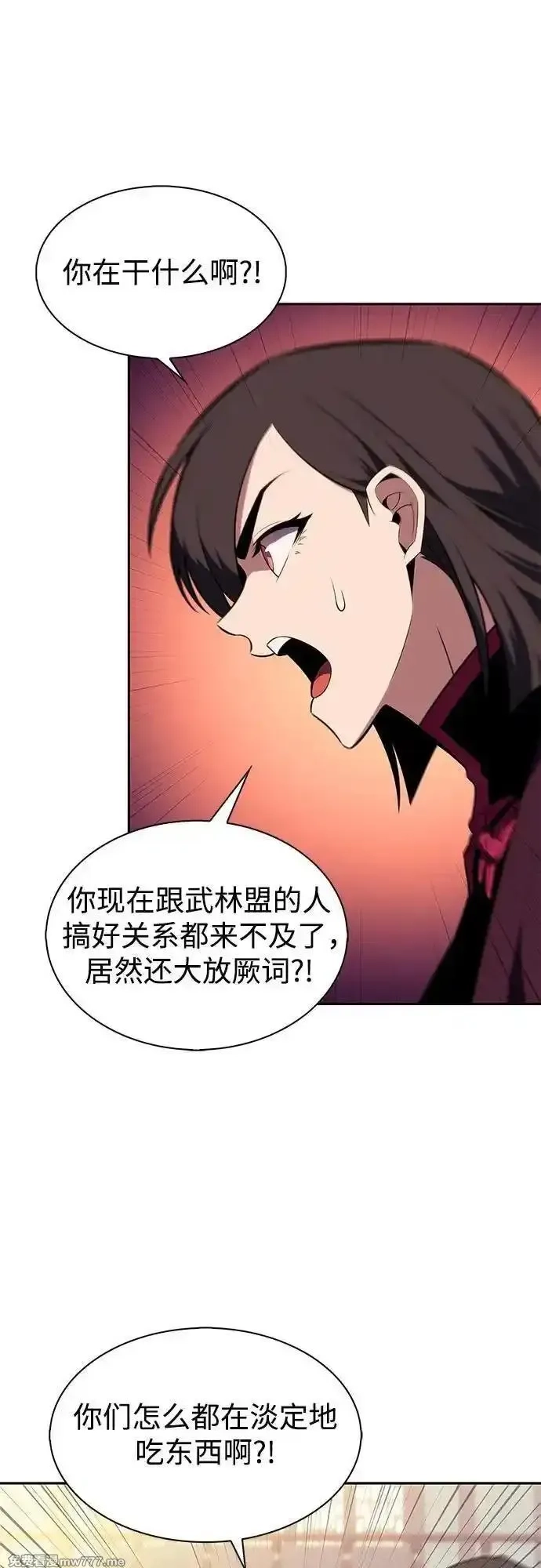 我独自满级新手,[第188话] 武林盟(1),第68张