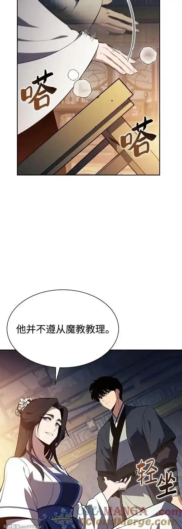 我独自满级新手,[第188话] 武林盟(1),第7张