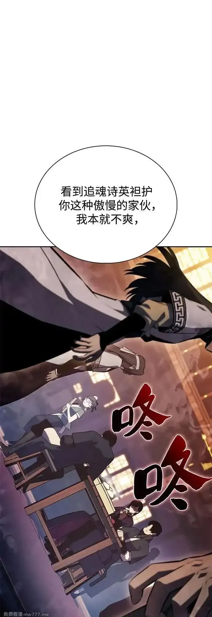 我独自满级新手,[第188话] 武林盟(1),第74张