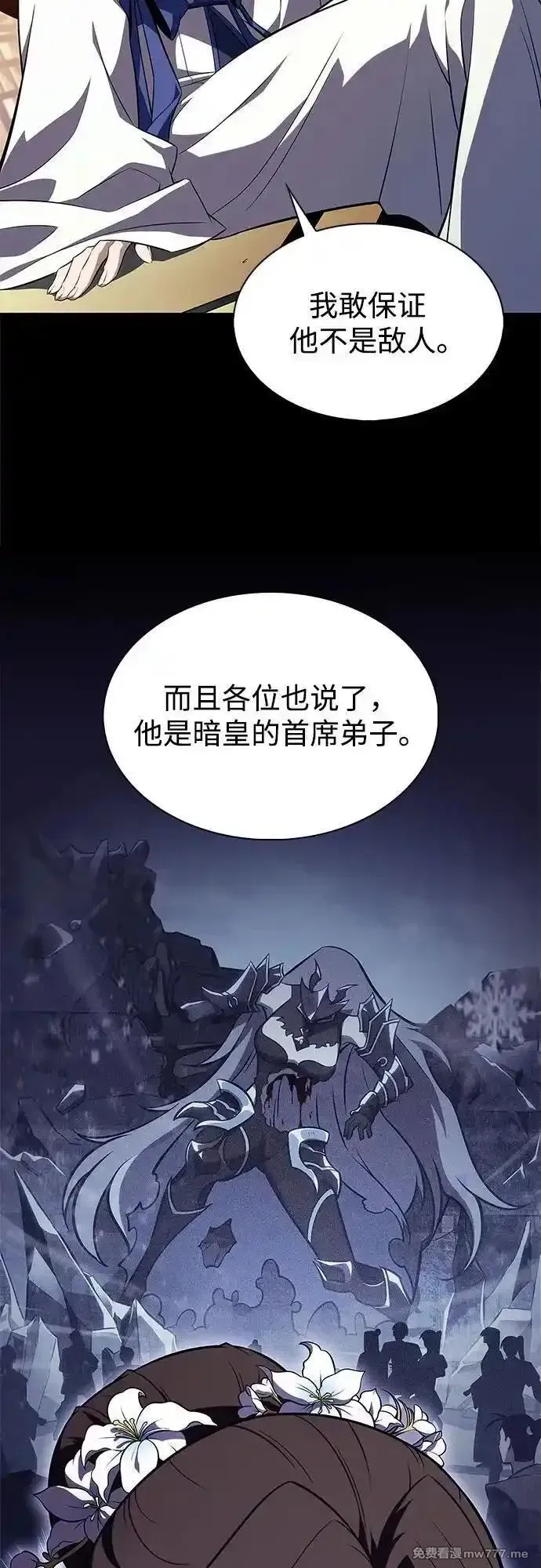 我独自满级新手,[第188话] 武林盟(1),第8张