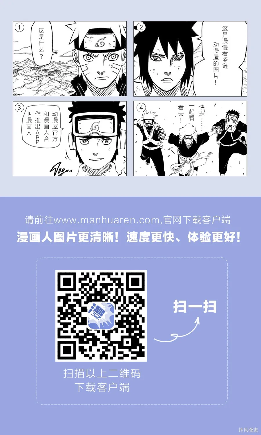學長，教教我吧,全一卷,第114张