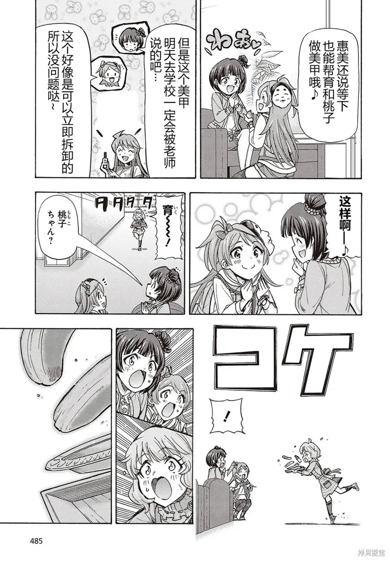 偶像大師百萬現場：Blooming Clover encore,第03話,第18张
