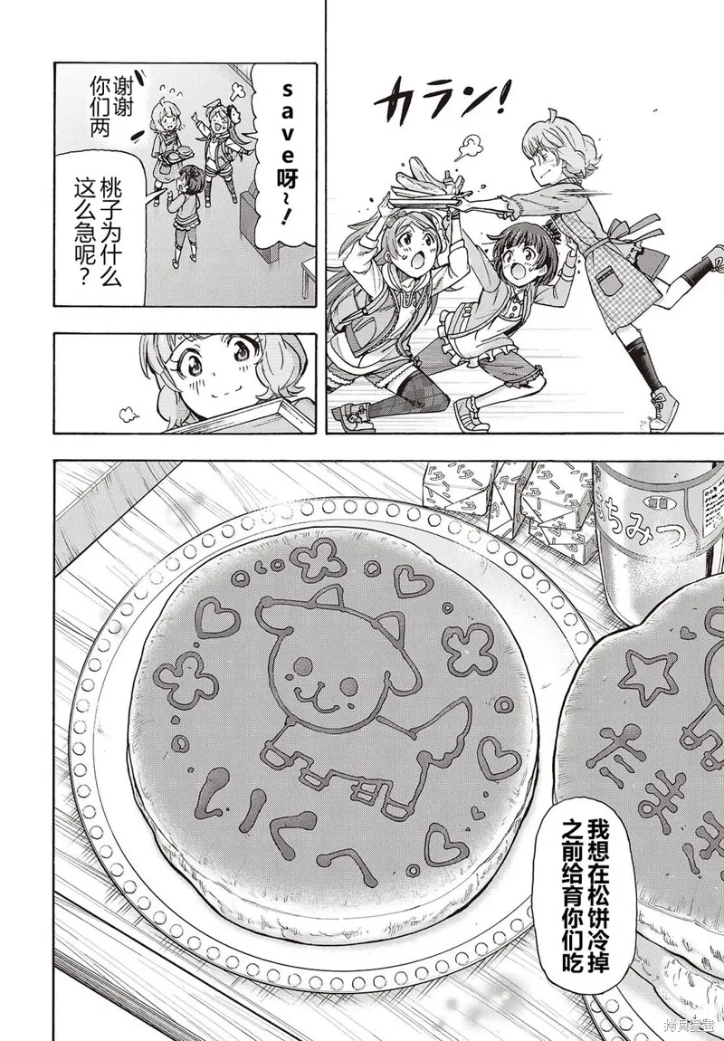 偶像大師百萬現場：Blooming Clover encore,第03話,第19张