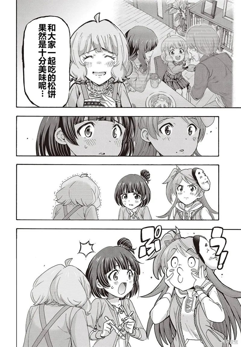 偶像大師百萬現場：Blooming Clover encore,第03話,第25张