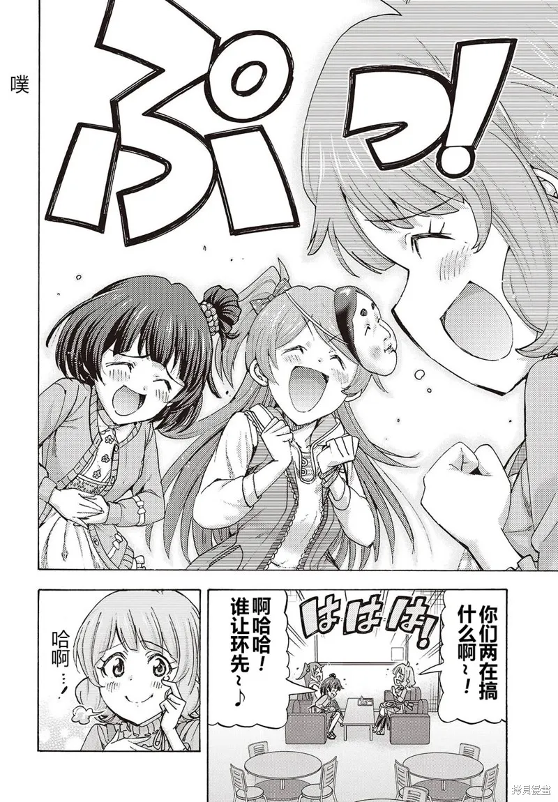 偶像大師百萬現場：Blooming Clover encore,第03話,第27张
