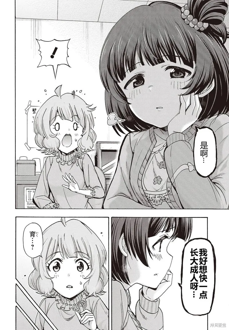 偶像大師百萬現場：Blooming Clover encore,第03話,第3张