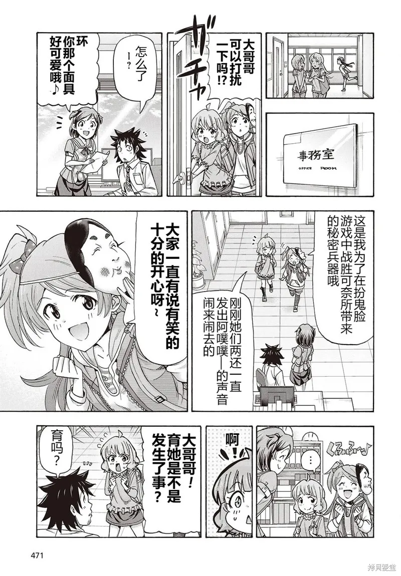 偶像大師百萬現場：Blooming Clover encore,第03話,第4张