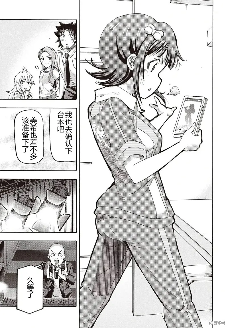 偶像大師百萬現場：Blooming Clover encore,第05話,第15张