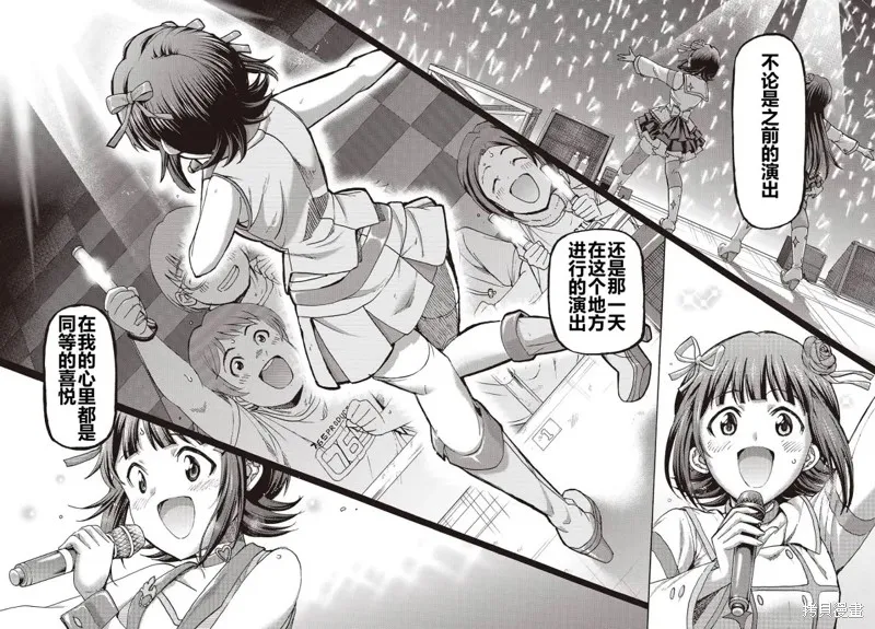 偶像大師百萬現場：Blooming Clover encore,第05話,第20张