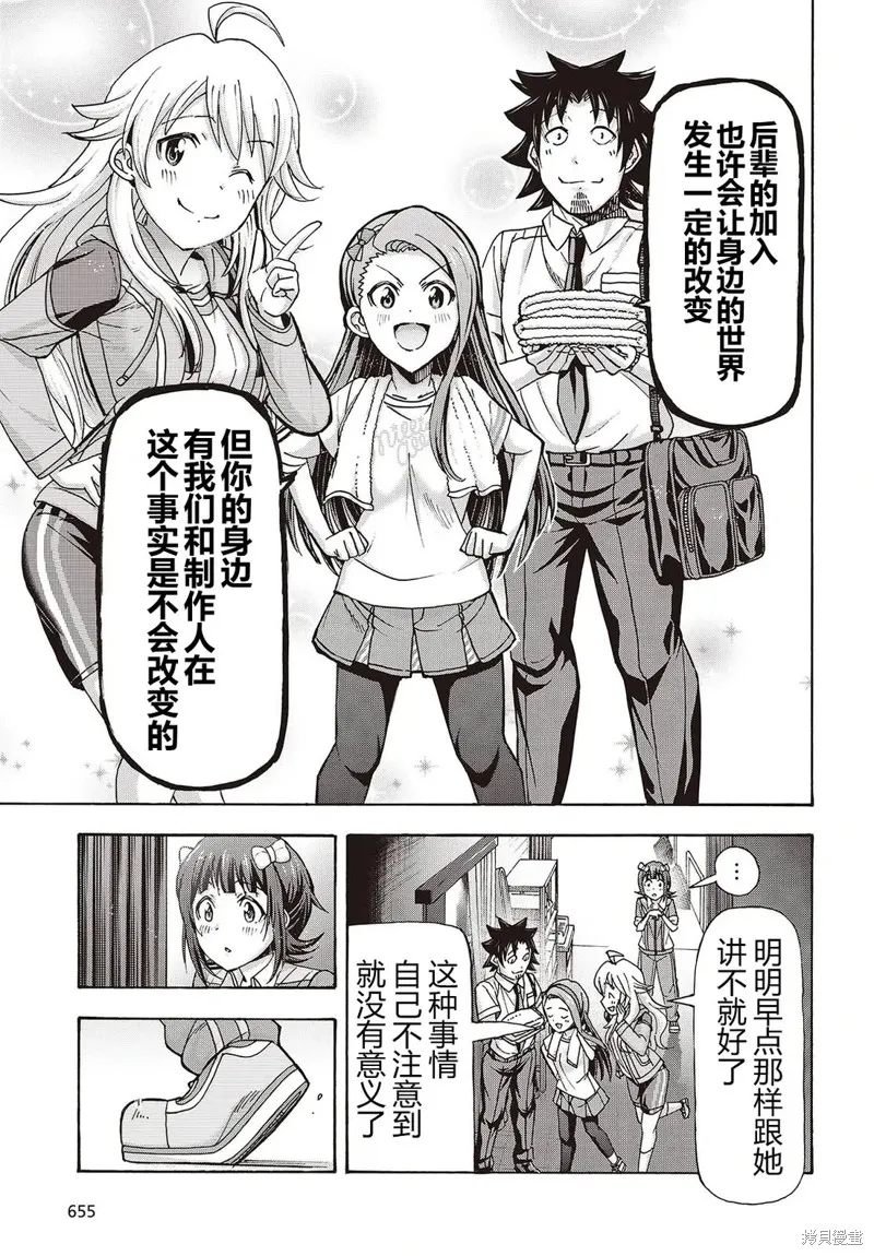 偶像大師百萬現場：Blooming Clover encore,第05話,第24张