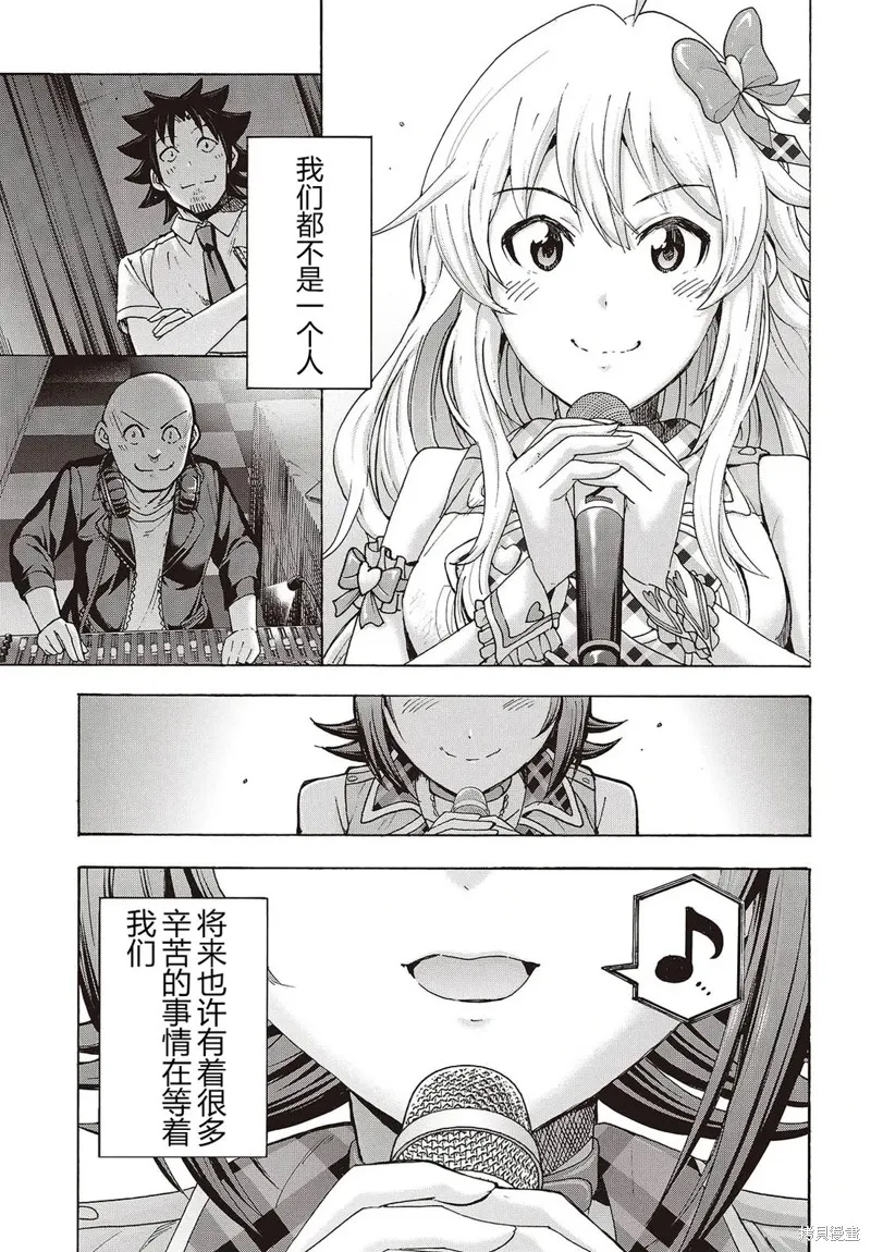 偶像大師百萬現場：Blooming Clover encore,第05話,第28张