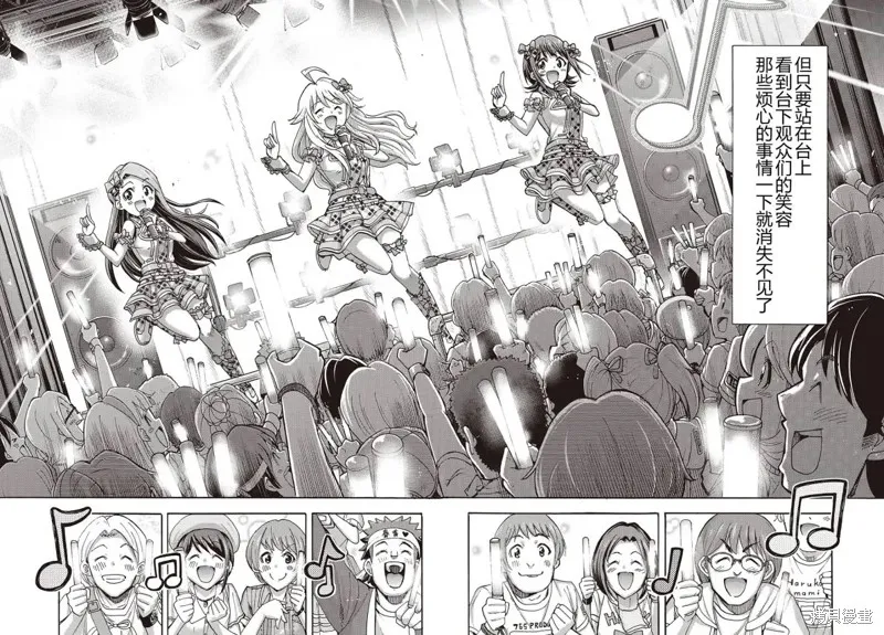 偶像大師百萬現場：Blooming Clover encore,第05話,第29张