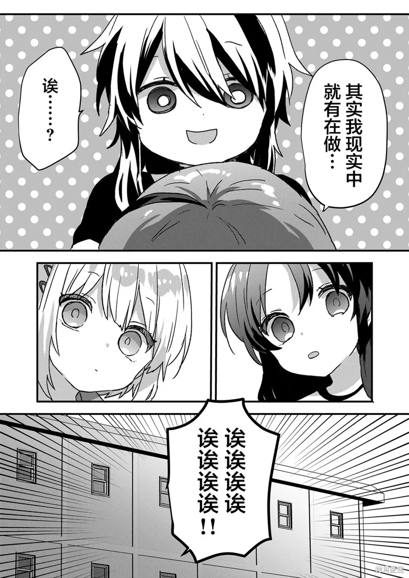 廢物落榜生、人生太過艱難就嘗試晚上招姬,第79话,第1张