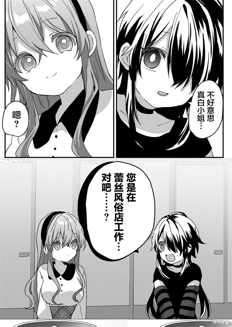 廢物落榜生、人生太過艱難就嘗試晚上招姬,第79话,第11张