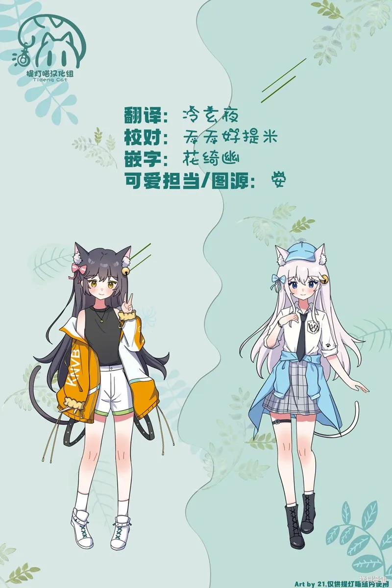 廢物落榜生、人生太過艱難就嘗試晚上招姬,第79话,第15张