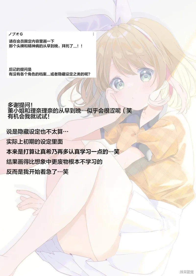 廢物落榜生、人生太過艱難就嘗試晚上招姬,第46话,第16张