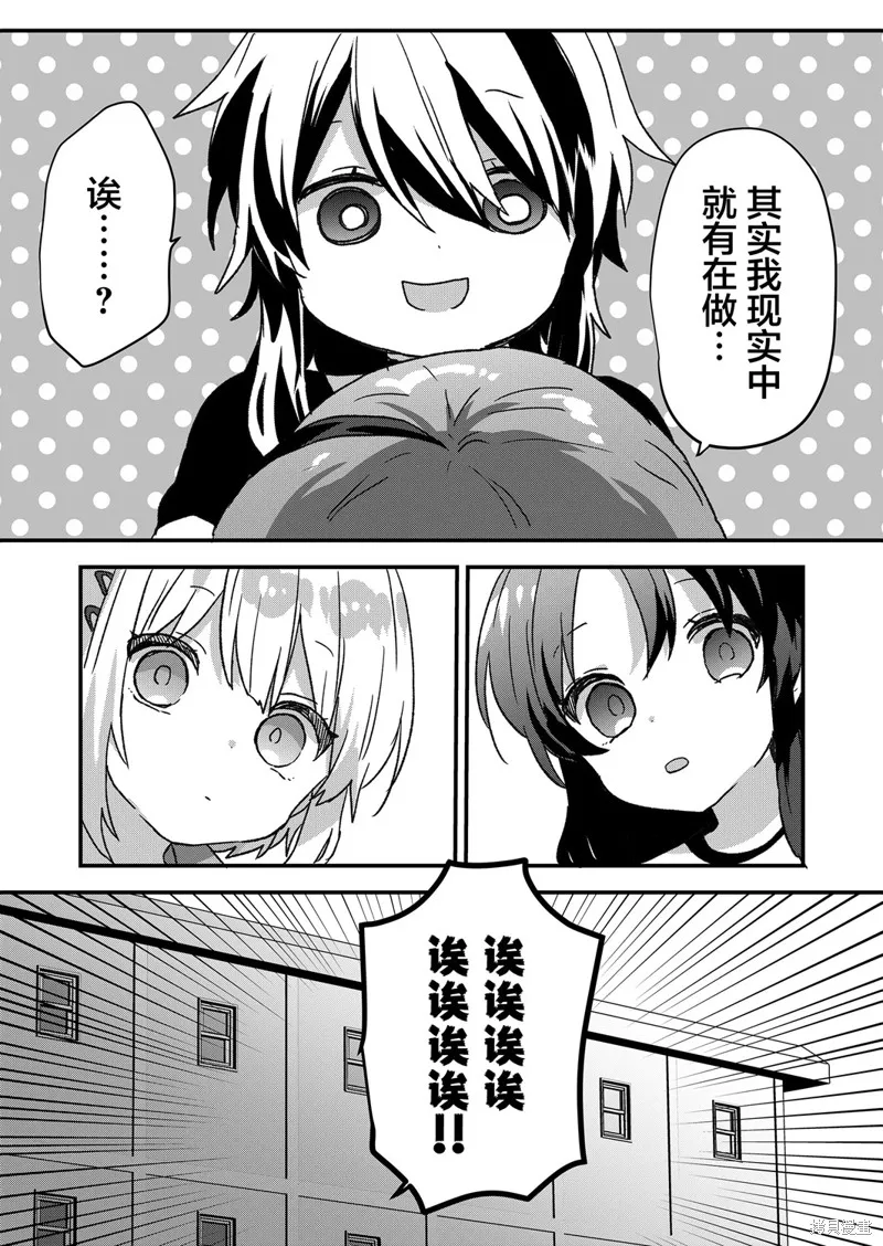 廢物落榜生、人生太過艱難就嘗試晚上招姬,第78话,第16张