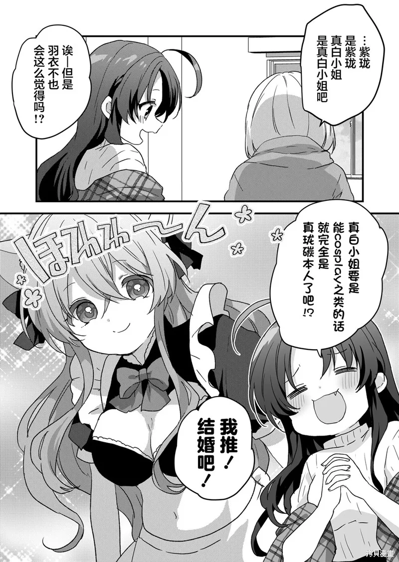 廢物落榜生、人生太過艱難就嘗試晚上招姬,第78话,第2张