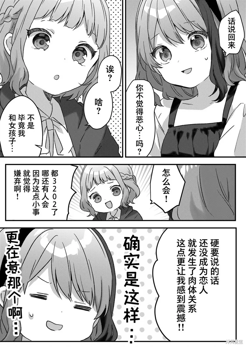 廢物落榜生、人生太過艱難就嘗試晚上招姬,第45话,第11张