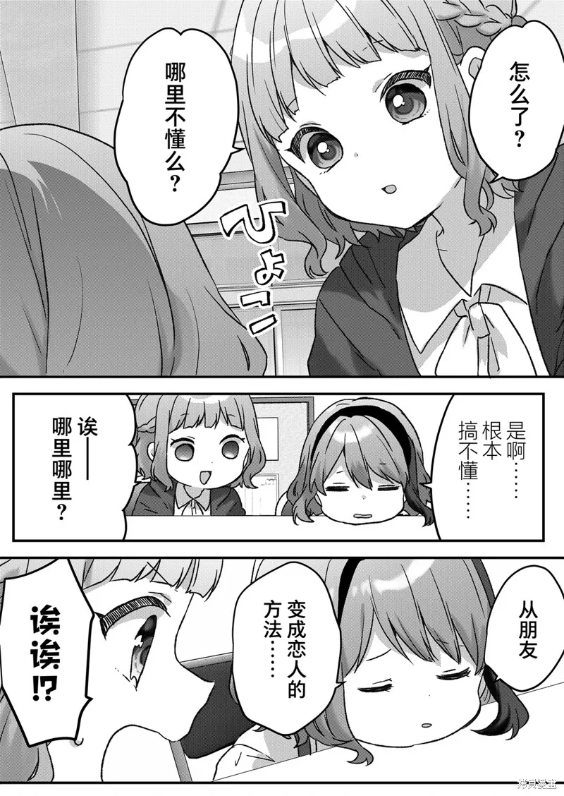 廢物落榜生、人生太過艱難就嘗試晚上招姬,第45话,第4张