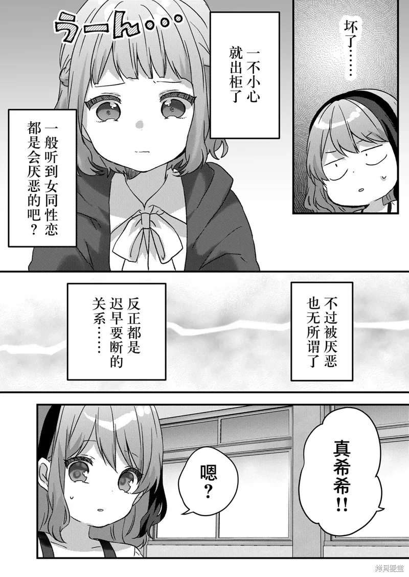廢物落榜生、人生太過艱難就嘗試晚上招姬,第45话,第9张