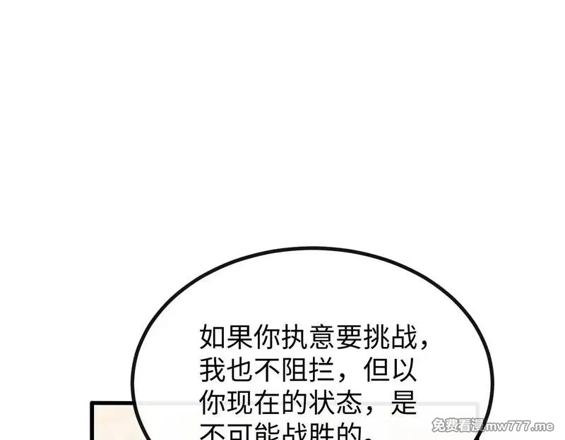 斩灵少女：我契约的全是上古神兵,第四话 第九战区候选人,第105张
