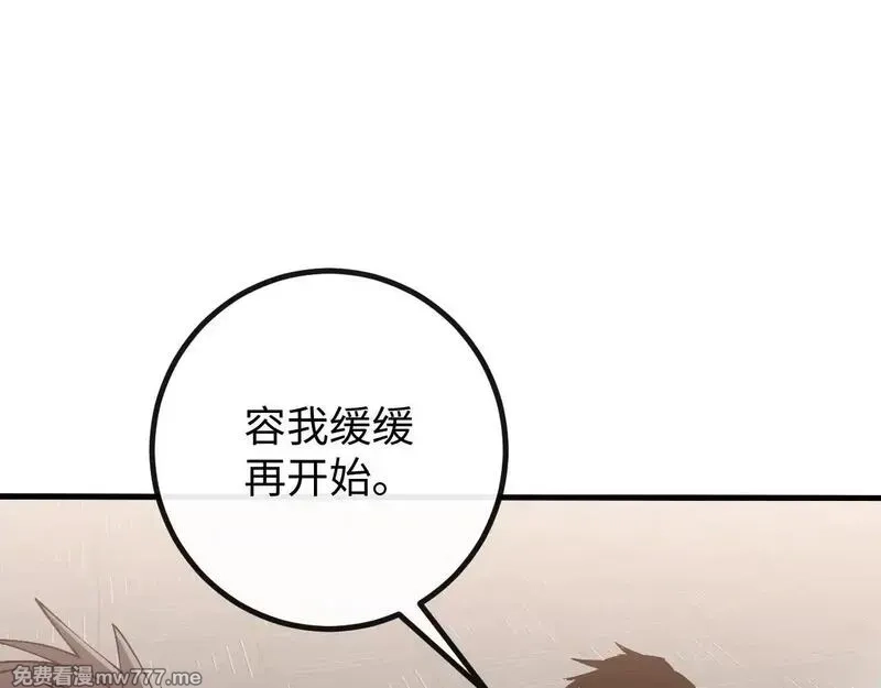 斩灵少女：我契约的全是上古神兵,第四话 第九战区候选人,第108张