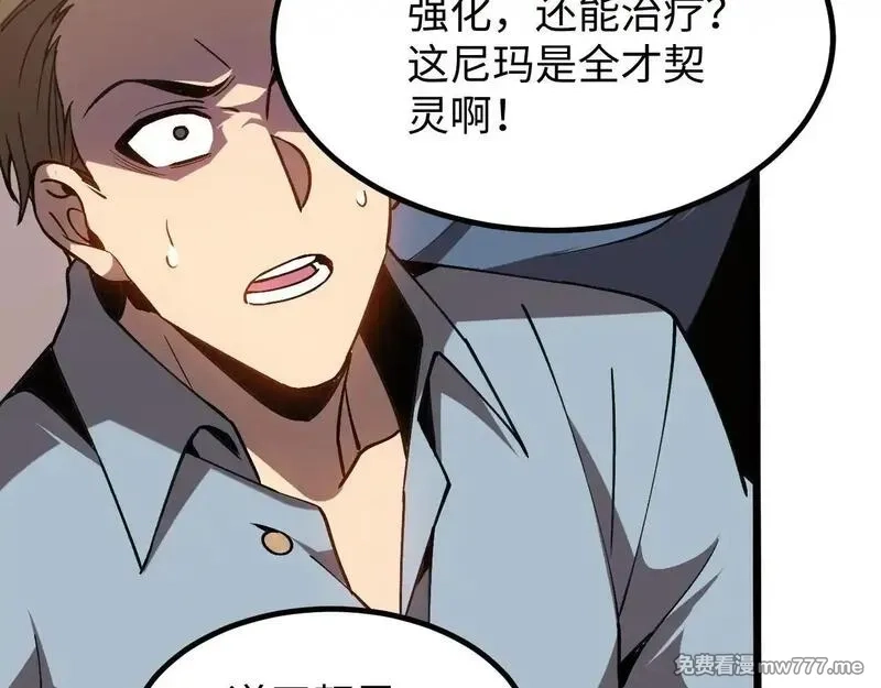 斩灵少女：我契约的全是上古神兵,第四话 第九战区候选人,第119张