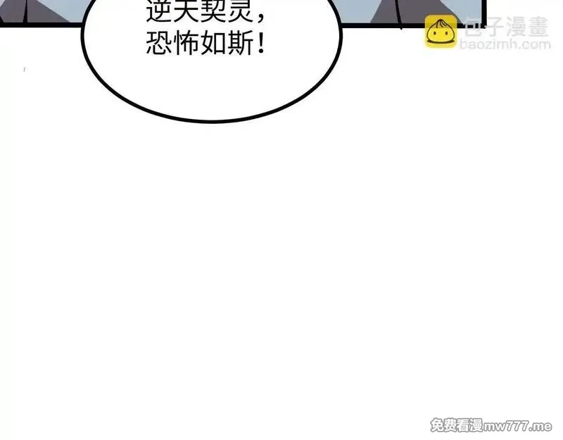 斩灵少女：我契约的全是上古神兵,第四话 第九战区候选人,第120张