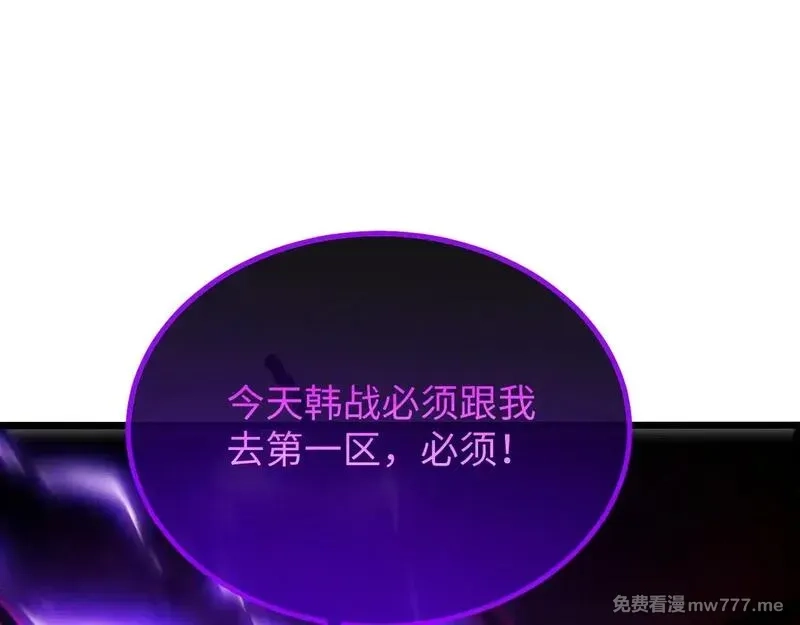 斩灵少女：我契约的全是上古神兵,第四话 第九战区候选人,第122张