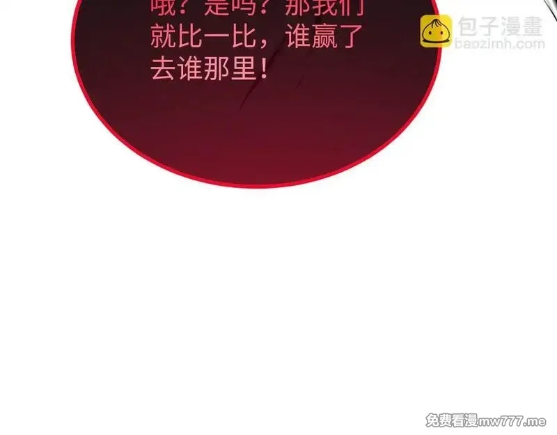 斩灵少女：我契约的全是上古神兵,第四话 第九战区候选人,第125张