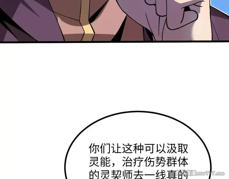 斩灵少女：我契约的全是上古神兵,第四话 第九战区候选人,第127张