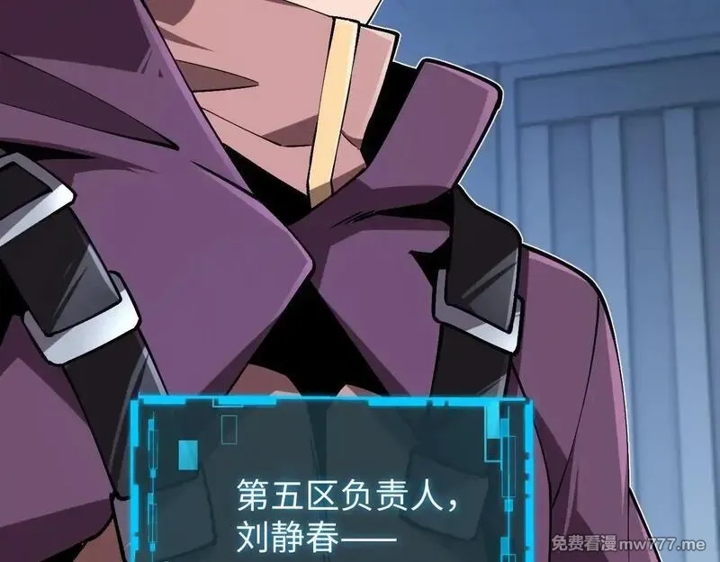斩灵少女：我契约的全是上古神兵,第四话 第九战区候选人,第129张