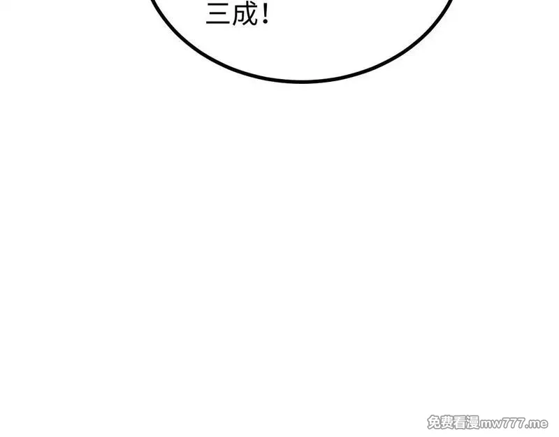 斩灵少女：我契约的全是上古神兵,第四话 第九战区候选人,第133张