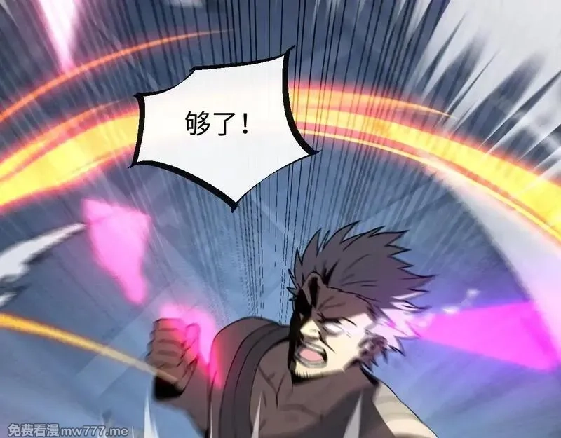 斩灵少女：我契约的全是上古神兵,第四话 第九战区候选人,第139张