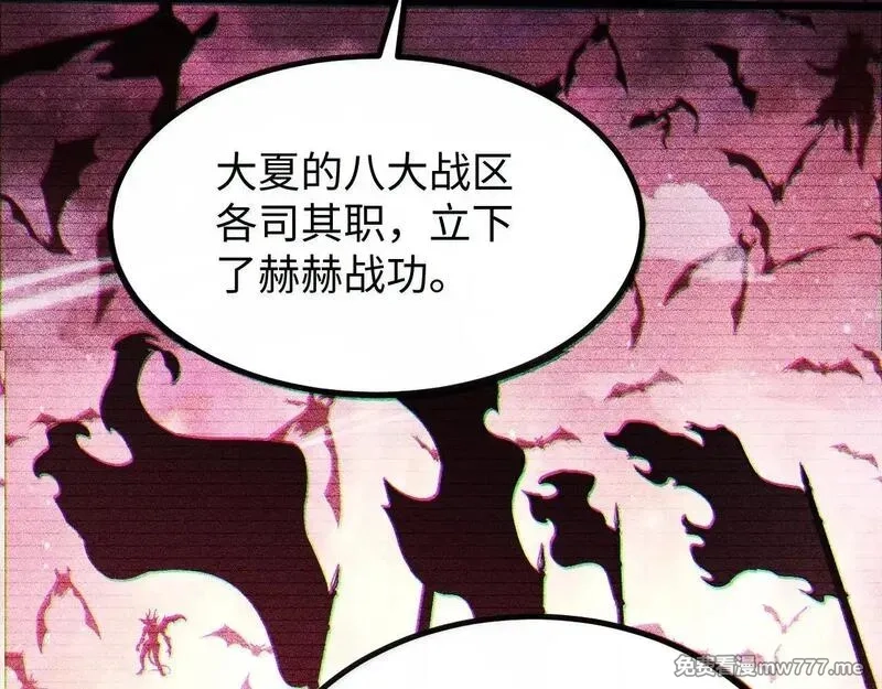 斩灵少女：我契约的全是上古神兵,第四话 第九战区候选人,第144张