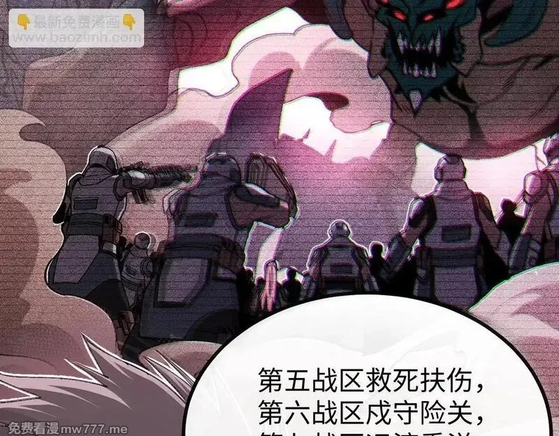 斩灵少女：我契约的全是上古神兵,第四话 第九战区候选人,第146张